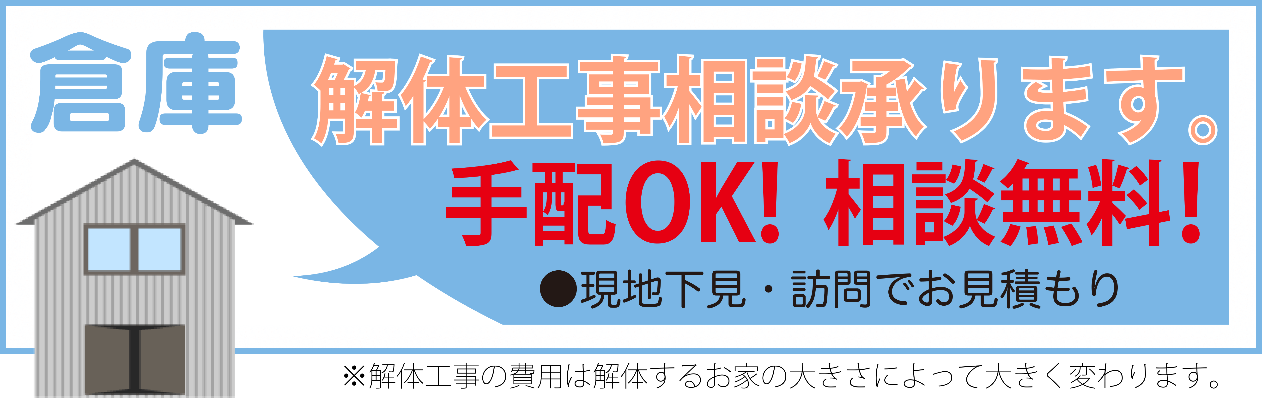 倉庫