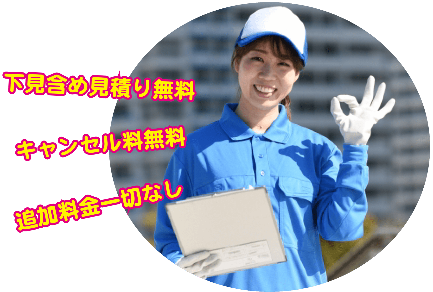 スマホで簡単にお問い合わせ!!